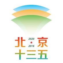 北京十三五城市規(guī)劃城市空間結(jié)構(gòu)“一主、一副、兩軸、多點(diǎn)”