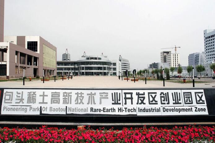 包頭稀土高新區(qū)經(jīng)濟(jì)逆勢向上動(dòng)力何在