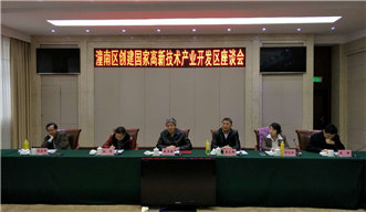 我院正式啟動(dòng)重慶潼南高新區(qū)升級(jí)國家高新區(qū)調(diào)研工作