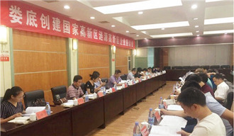 “湘軍故里，鋼鐵新城”我院助力婁底市開啟創新發展新篇章