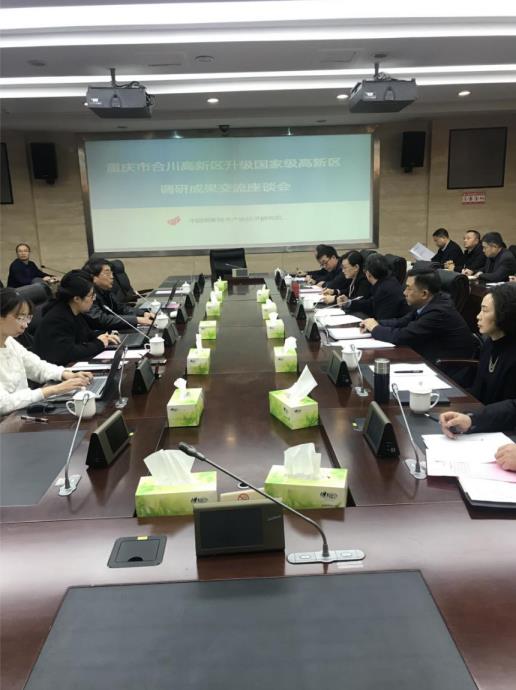 肩負使命爭創國家高新區,合川著力打造“信息安全谷”