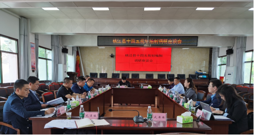 春江水暖鴨先知,桃江縣謀劃“十四五”