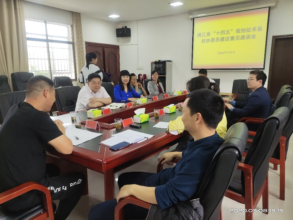 推動科學跨越、建設生態(tài)桃江，謀篇布局“十四五”