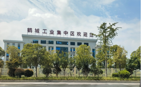 創(chuàng)建省級(jí)高新區(qū)，鶴城工業(yè)集中區(qū)邁入高質(zhì)量發(fā)展快車道