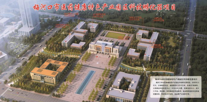 先行先試,善作善成——“智引”梅河口高新區升級創建