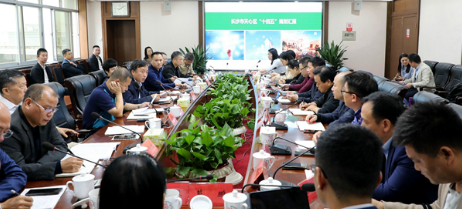 開門問策、集思廣益,為天心區(qū)“十四五”高質(zhì)量發(fā)展凝聚智慧
