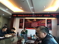 提質(zhì)增速、轉(zhuǎn)型升級(jí)，嘉禾經(jīng)開區(qū)開啟創(chuàng)建省級(jí)高新區(qū)新篇章