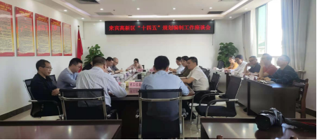 打造千億級(jí)產(chǎn)業(yè)園區(qū),來(lái)賓高新區(qū)謀劃“十四五”發(fā)展新目標(biāo)