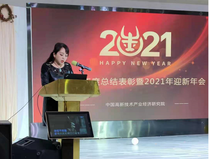 新挑戰下的新機遇助力我們更好的未來——中國高新院新年致辭
