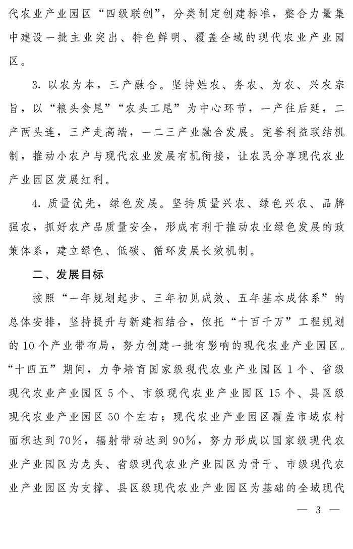 最高獎補200萬元，漯河發文支持現代農業產業園區創建