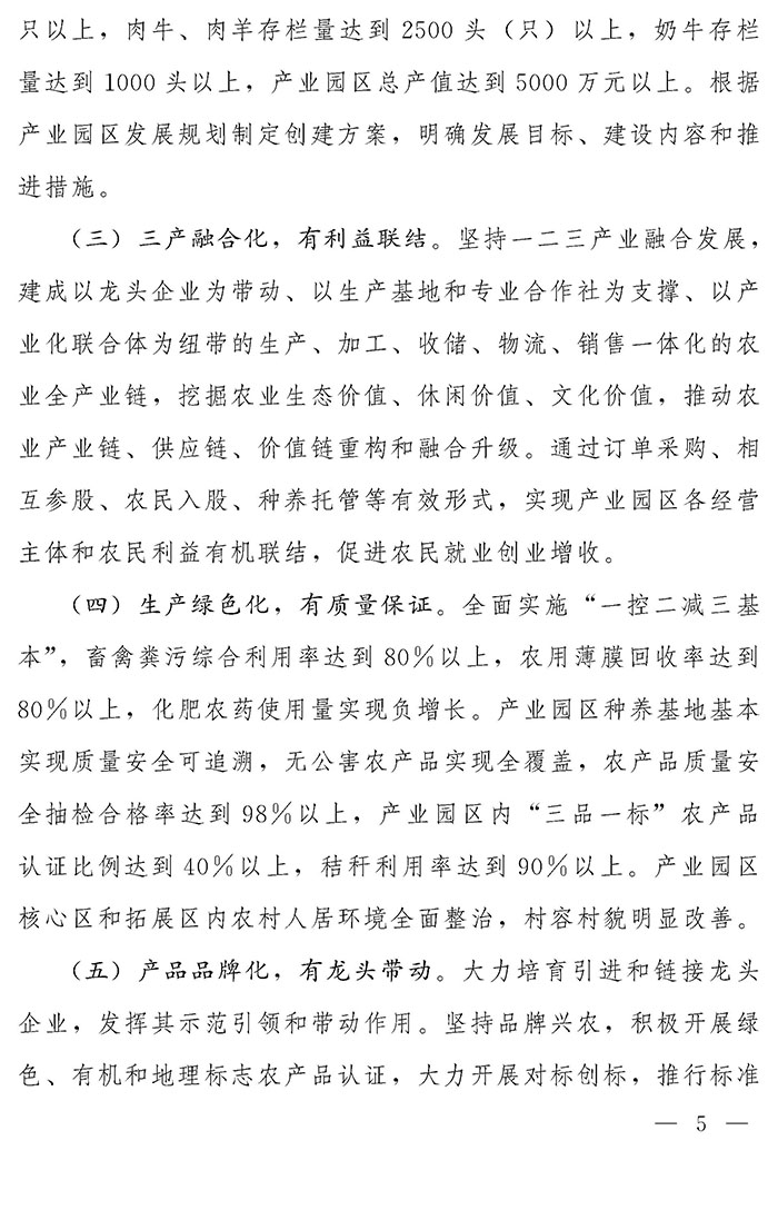 最高獎補200萬元，漯河發文支持現代農業產業園區創建