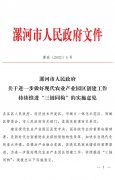 最高獎補200萬元，漯河發文支持現代農業產業園區創建