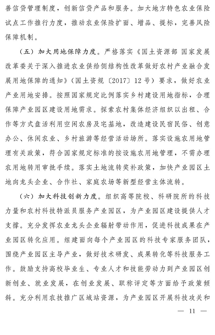 最高獎補200萬元，漯河發文支持現代農業產業園區創建