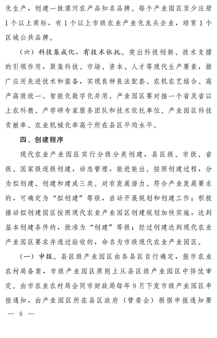 最高獎補200萬元，漯河發文支持現代農業產業園區創建