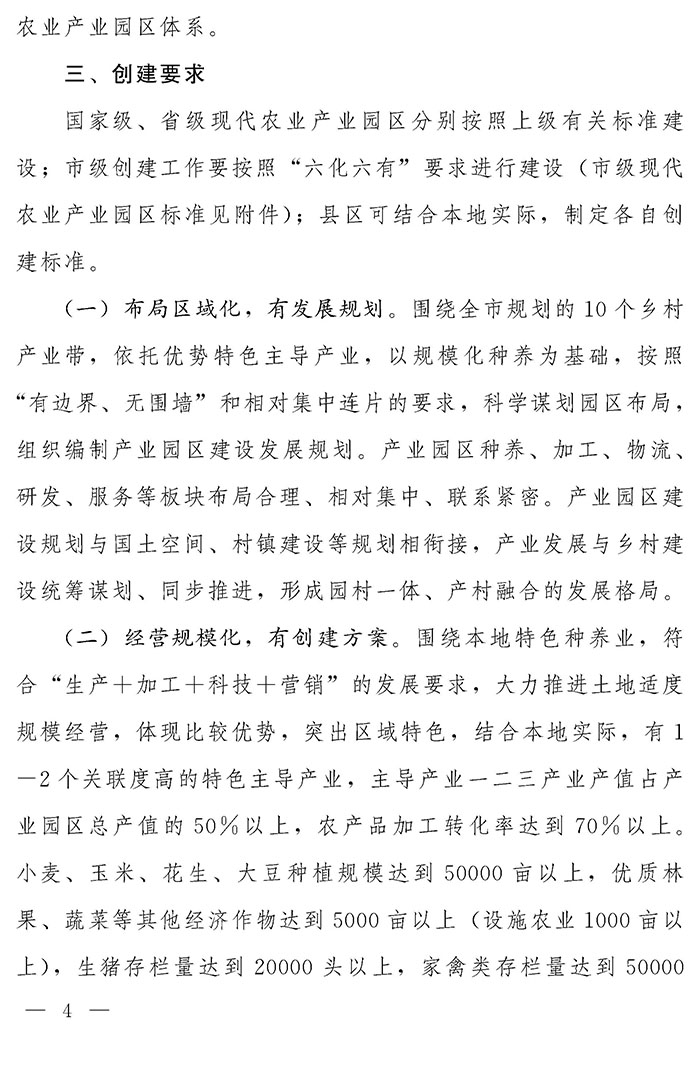 最高獎補200萬元，漯河發文支持現代農業產業園區創建