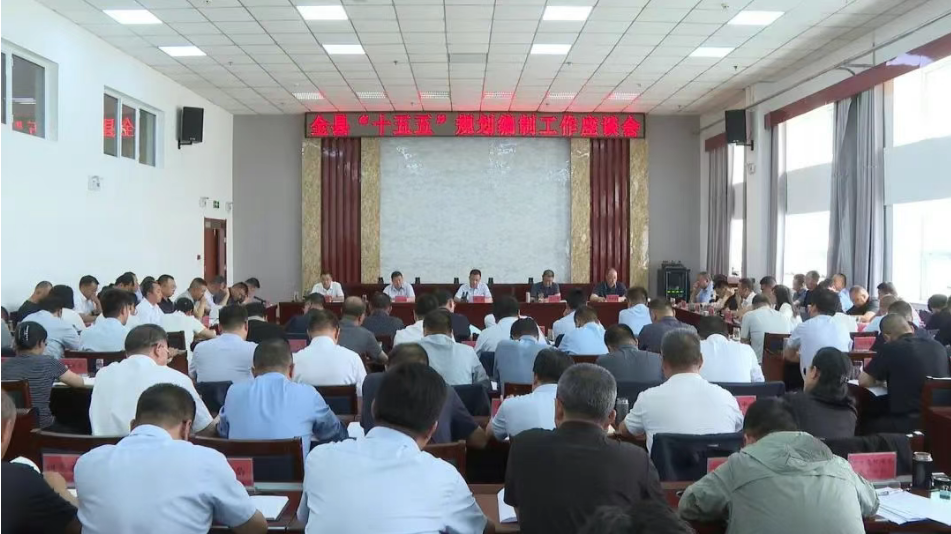 廣開言路聽諍言 共繪永昌新藍(lán)圖——我院參加永昌縣“十五五”規(guī)劃編制工作