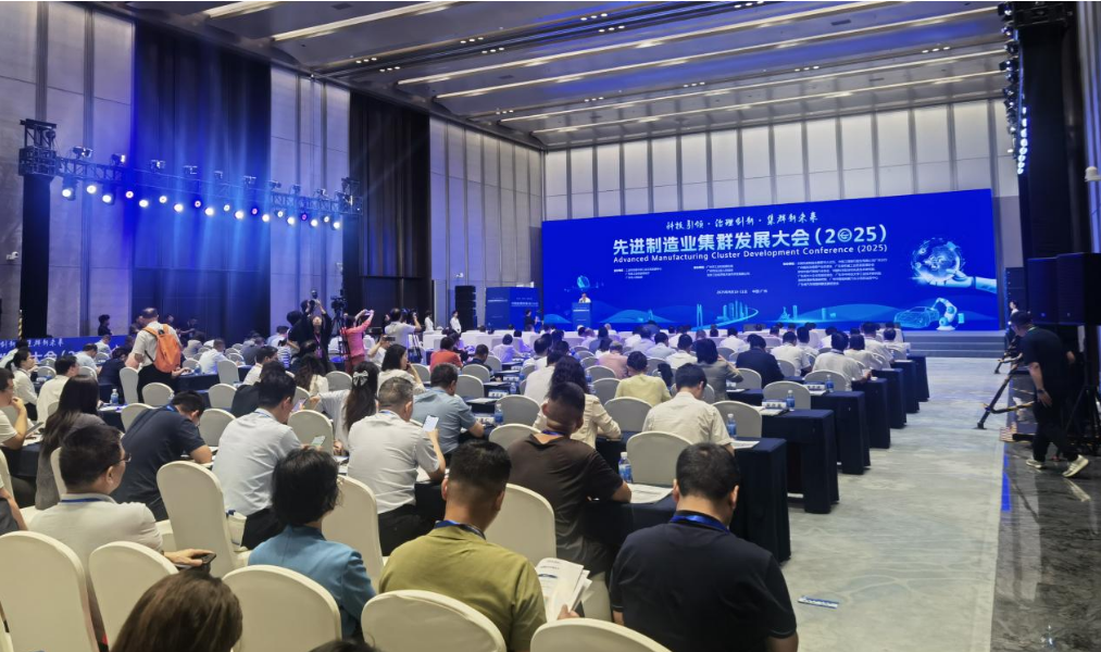 我院受邀參加2025先進(jìn)制造業(yè)集群發(fā)展大會,與50人論壇專家共話世界級集群新未來