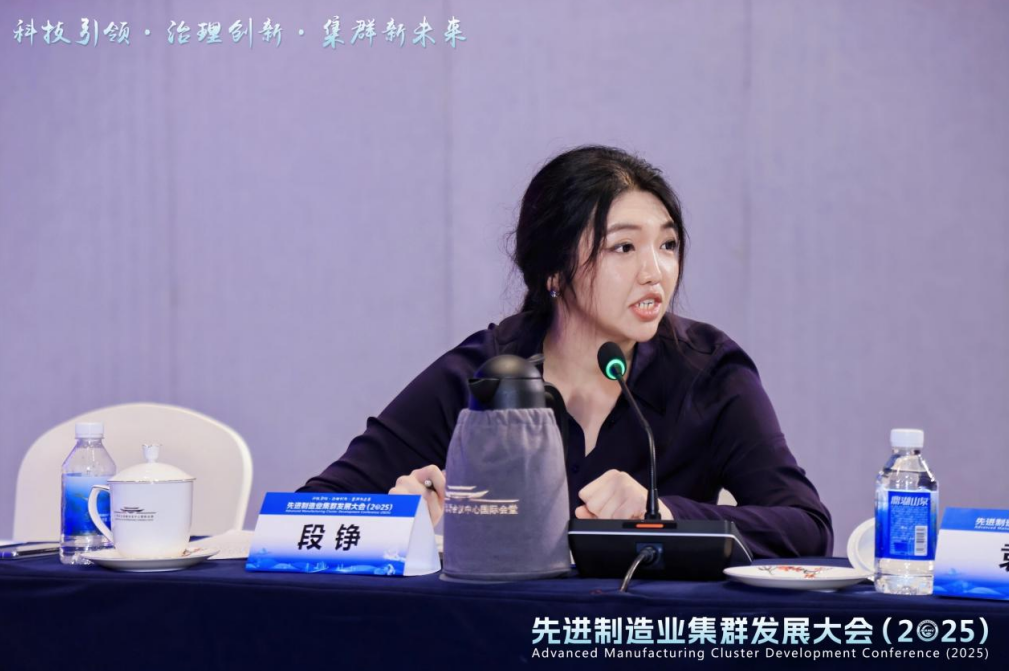 我院受邀參加2025先進(jìn)制造業(yè)集群發(fā)展大會,與50人論壇專家共話世界級集群新未來